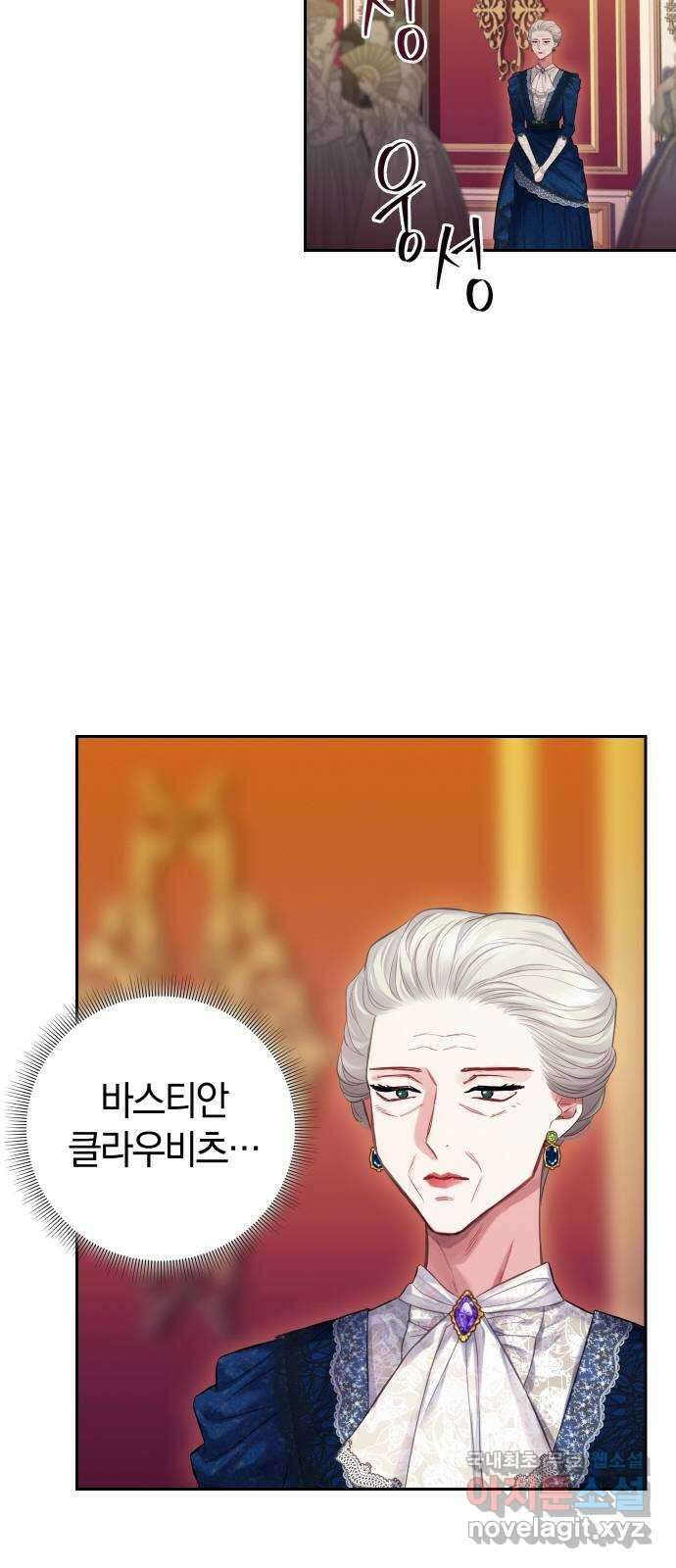 바스티안 10화 13