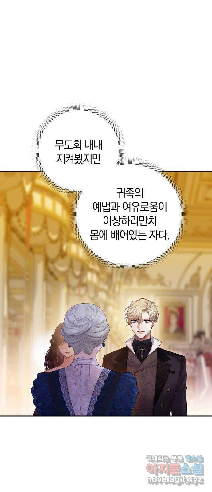 바스티안 10화 14