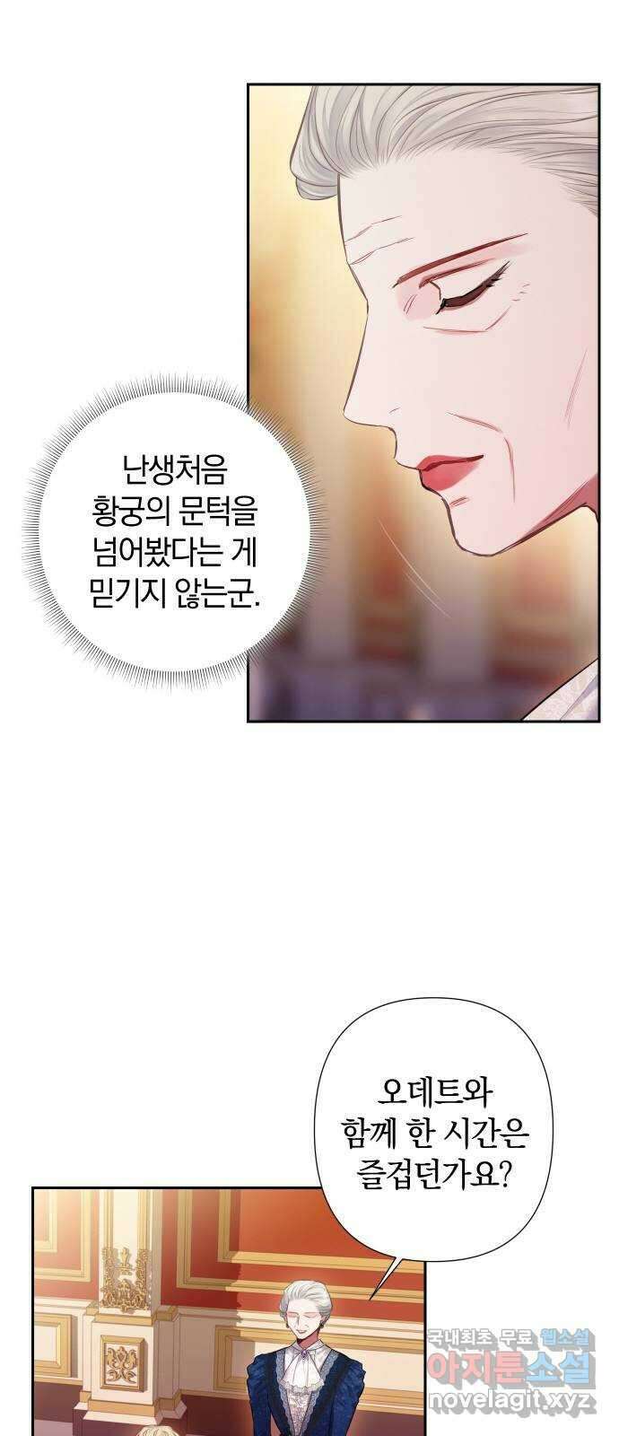 바스티안 10화 15