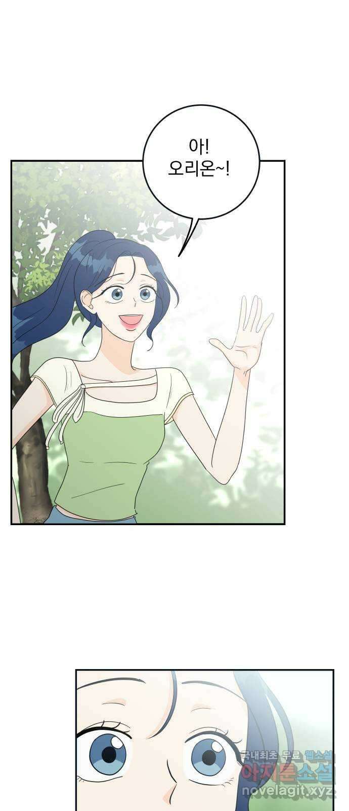 별빛 커튼콜 49화 1