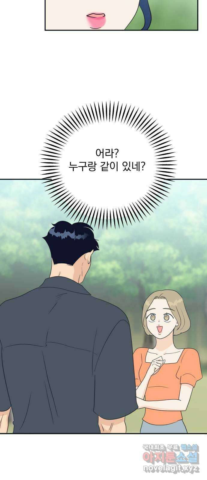 별빛 커튼콜 49화 2