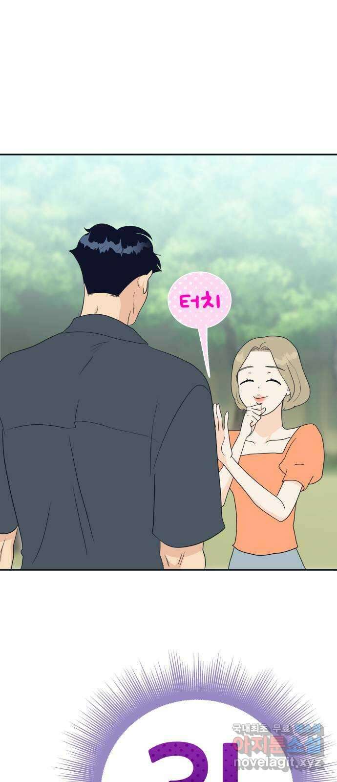 별빛 커튼콜 49화 3
