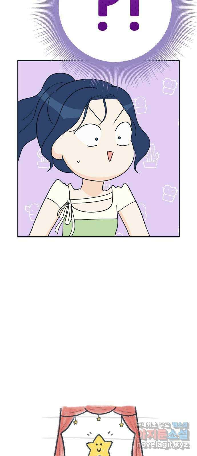 별빛 커튼콜 49화 4