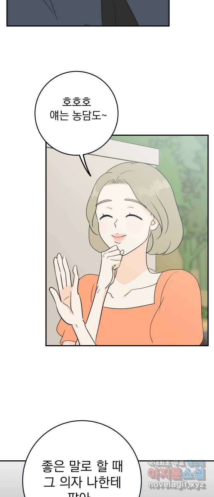 별빛 커튼콜 49화 6