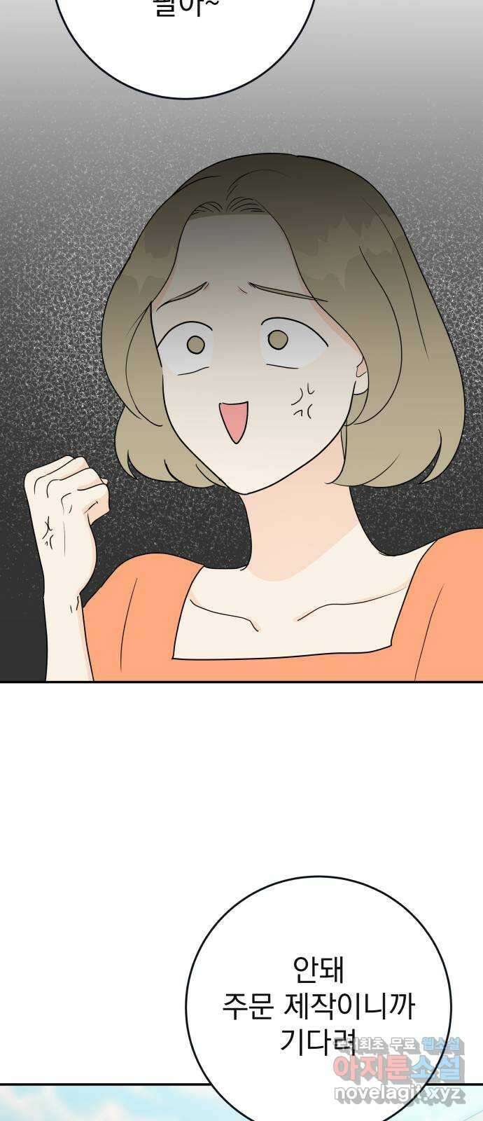 별빛 커튼콜 49화 7