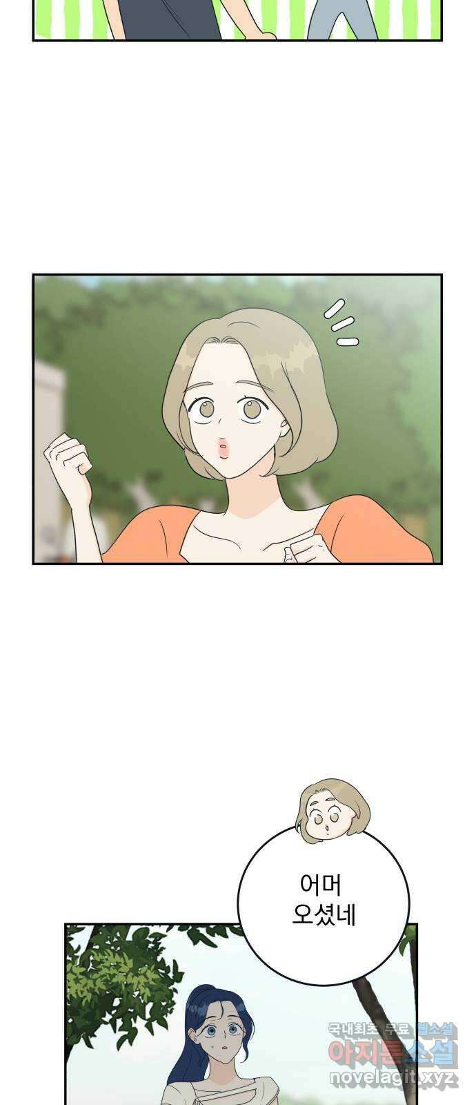 별빛 커튼콜 49화 10