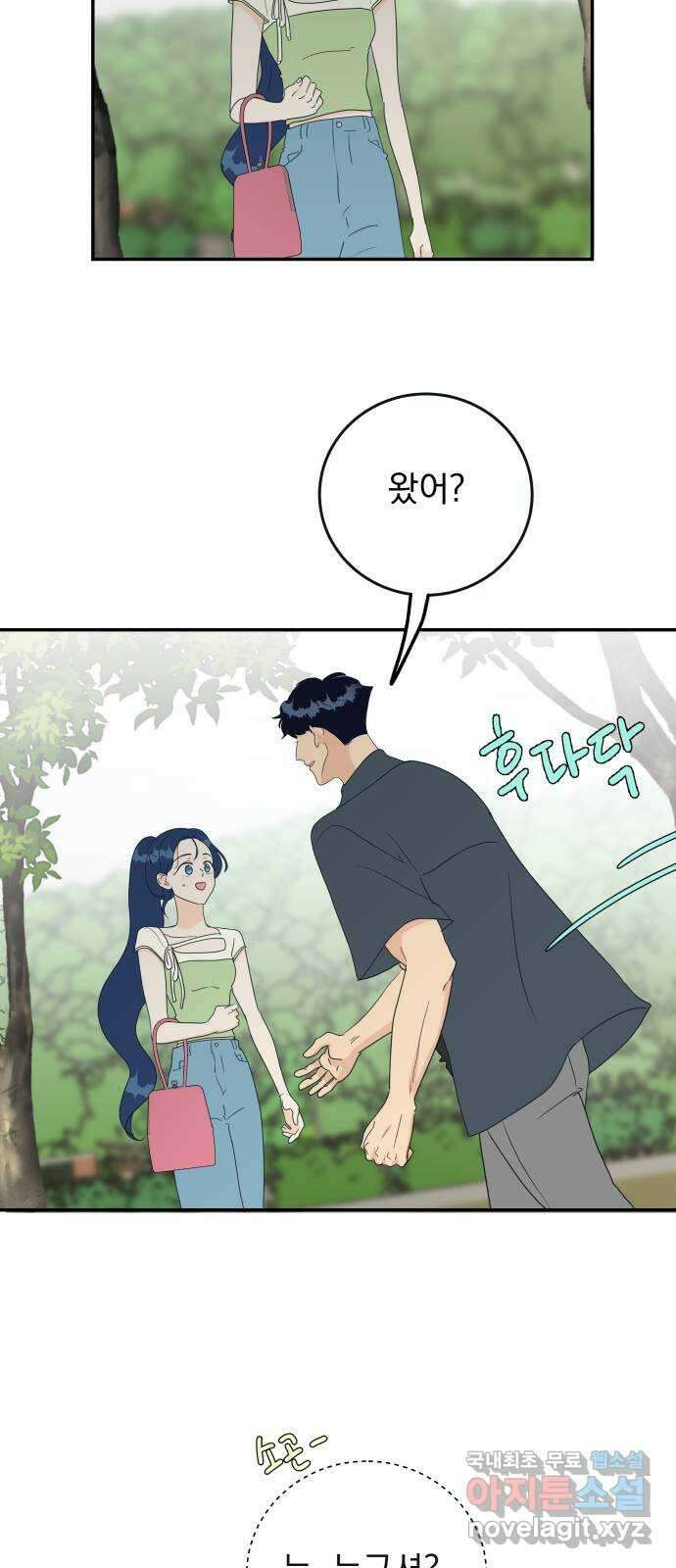별빛 커튼콜 49화 11
