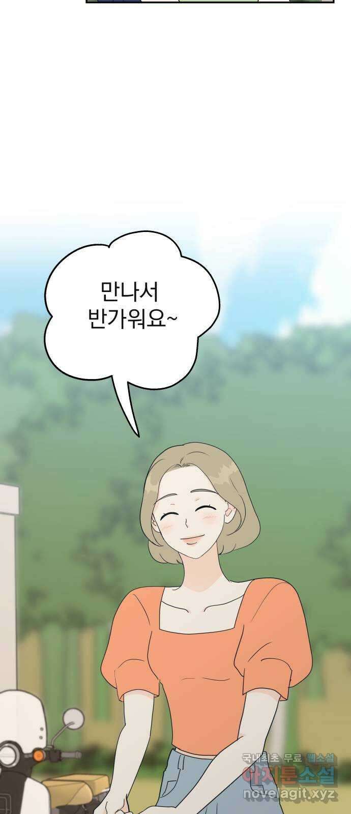 별빛 커튼콜 49화 15