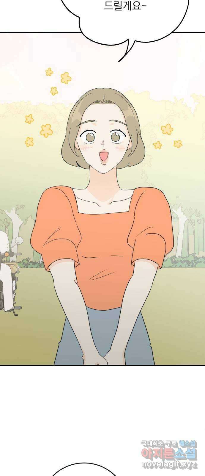 별빛 커튼콜 49화 17