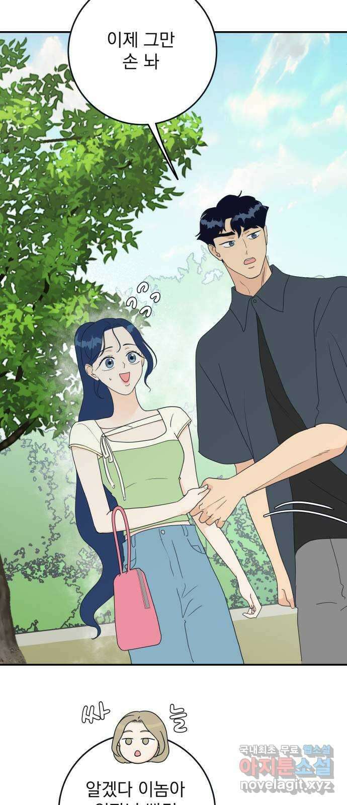 별빛 커튼콜 49화 18