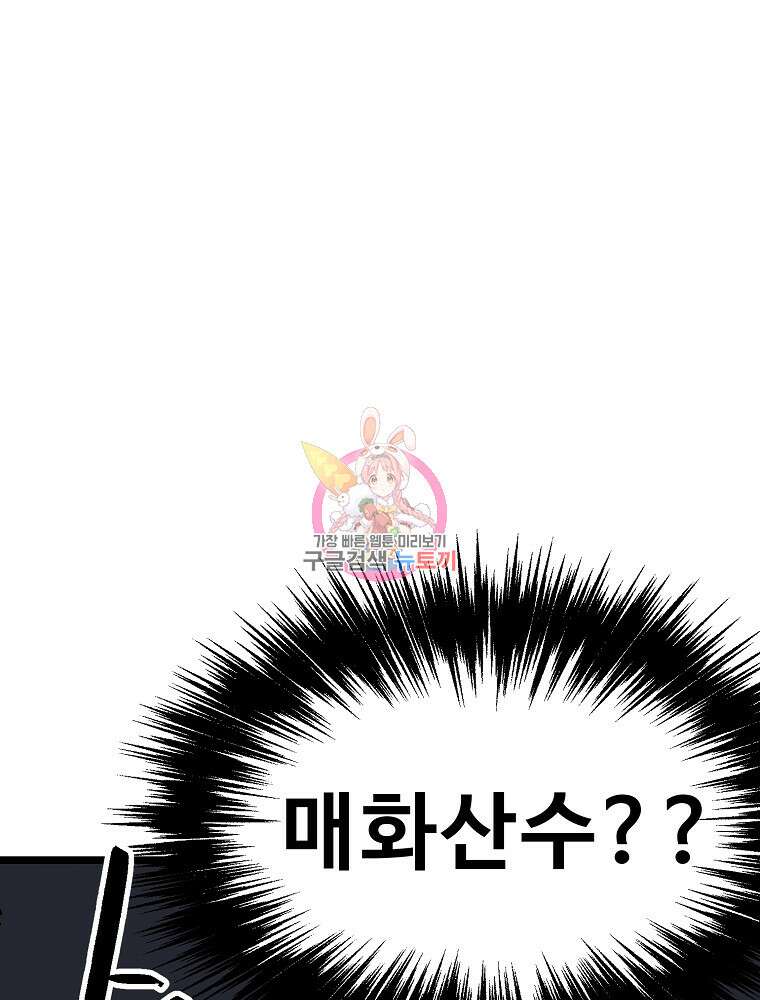 강호 아포칼립스 4화 1