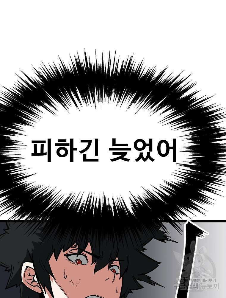 강호 아포칼립스 4화 7