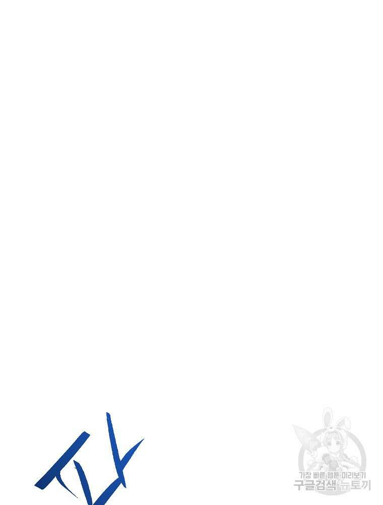 강호 아포칼립스 4화 11