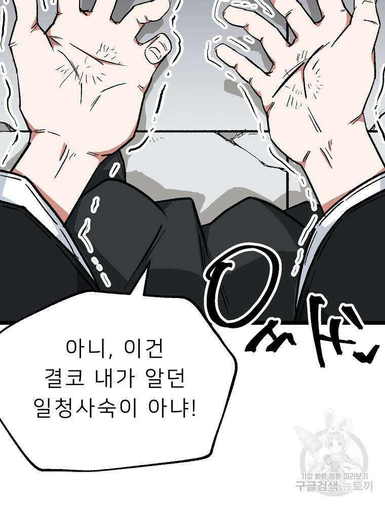 강호 아포칼립스 4화 29