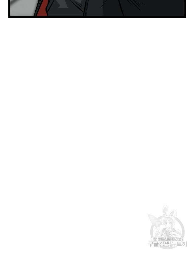 강호 아포칼립스 4화 45