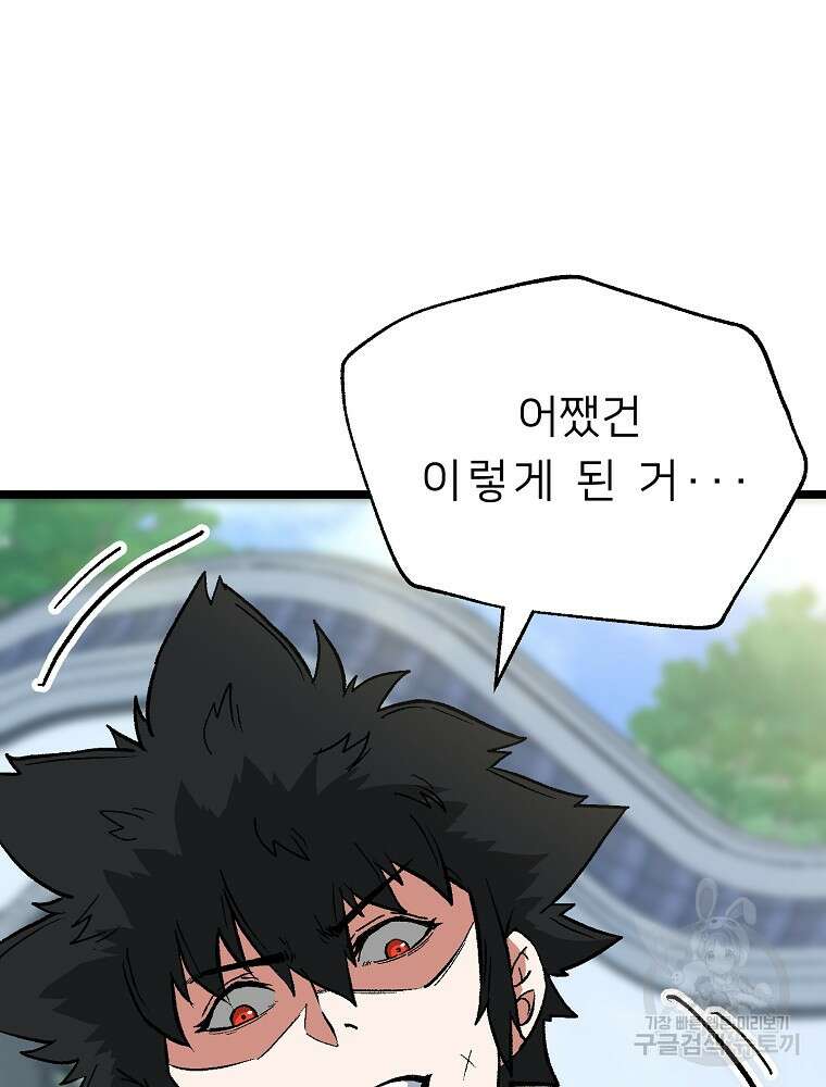 강호 아포칼립스 4화 46