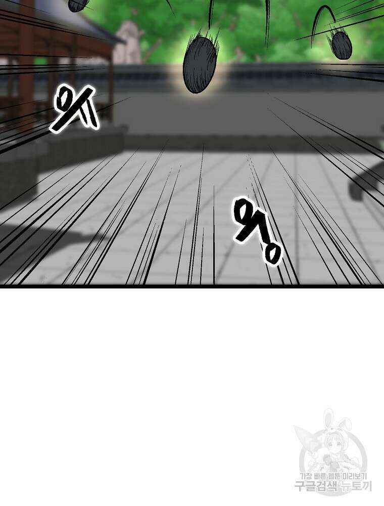 강호 아포칼립스 4화 52