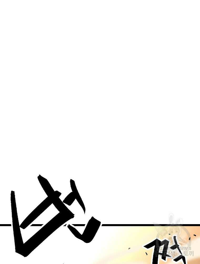 강호 아포칼립스 4화 59