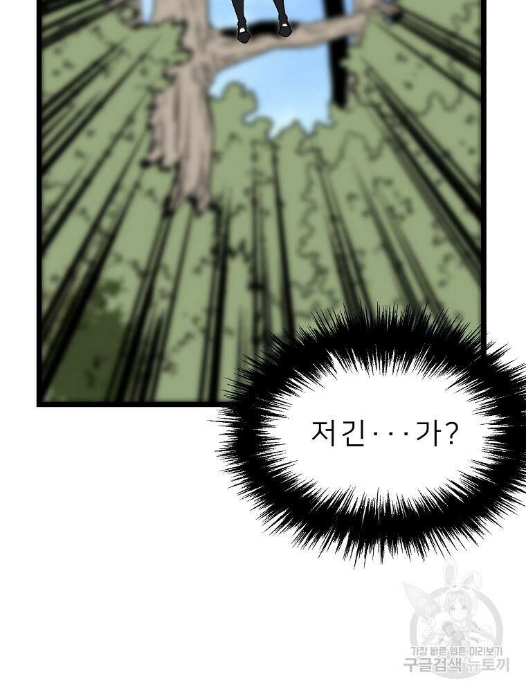 강호 아포칼립스 4화 67