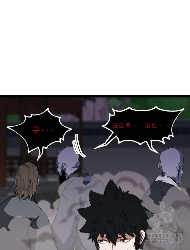 강호 아포칼립스 4화 74