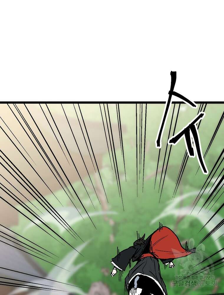 강호 아포칼립스 4화 77