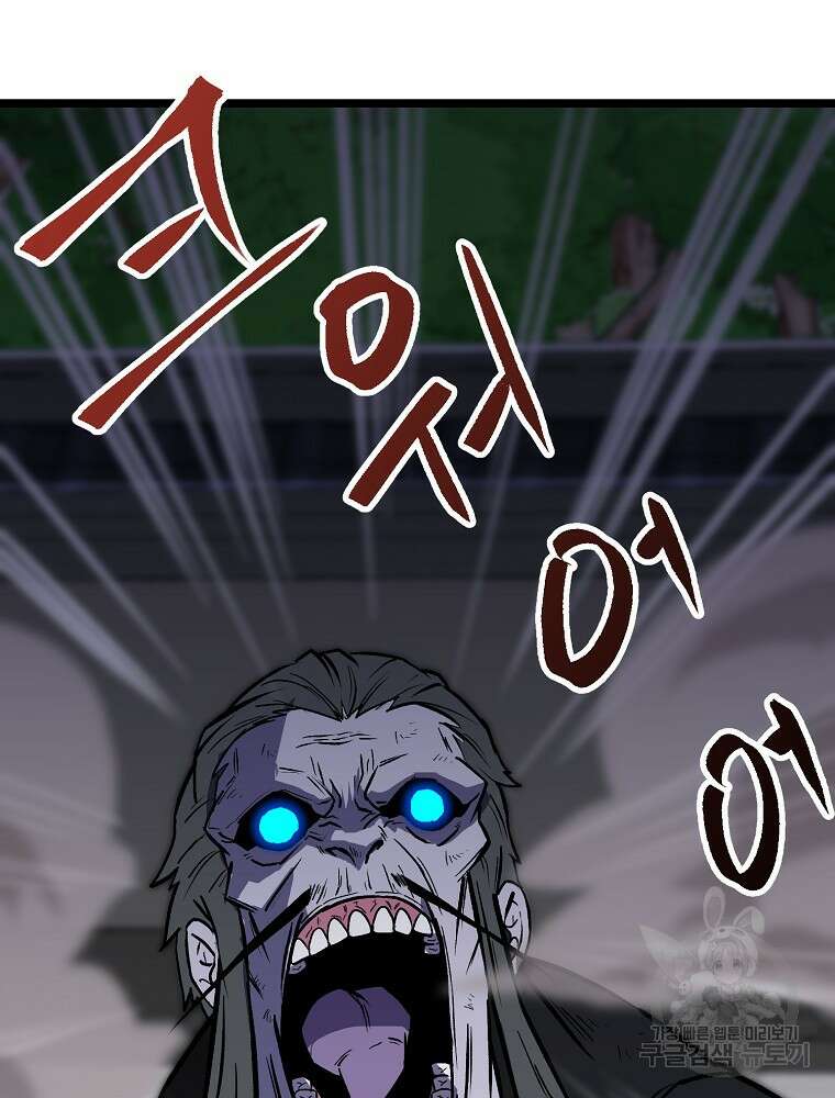 강호 아포칼립스 4화 81
