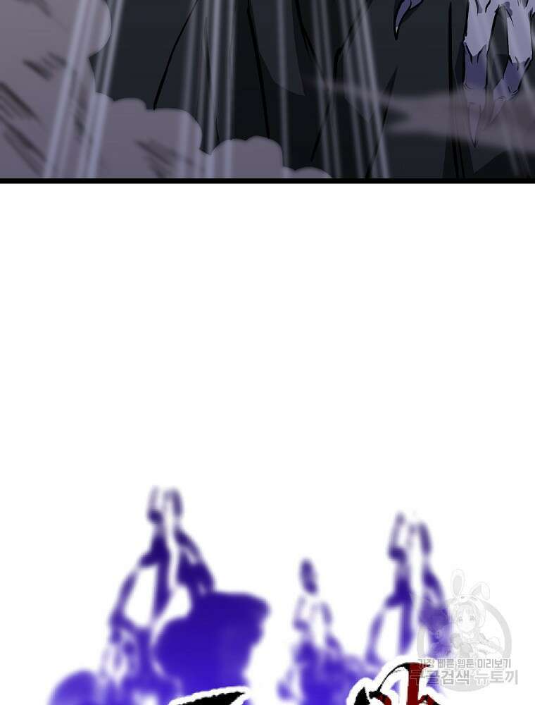 강호 아포칼립스 4화 83