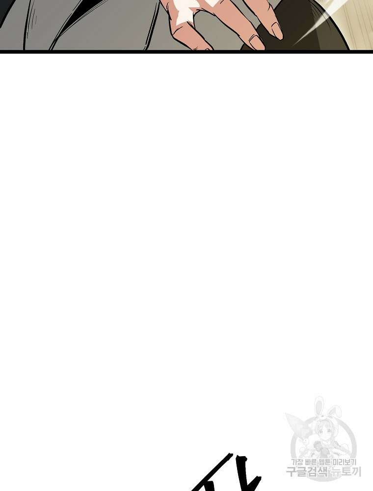 강호 아포칼립스 4화 89
