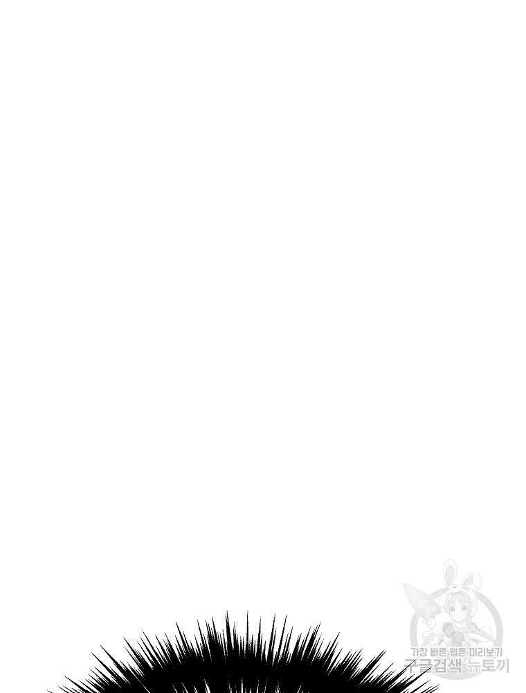 강호 아포칼립스 4화 91
