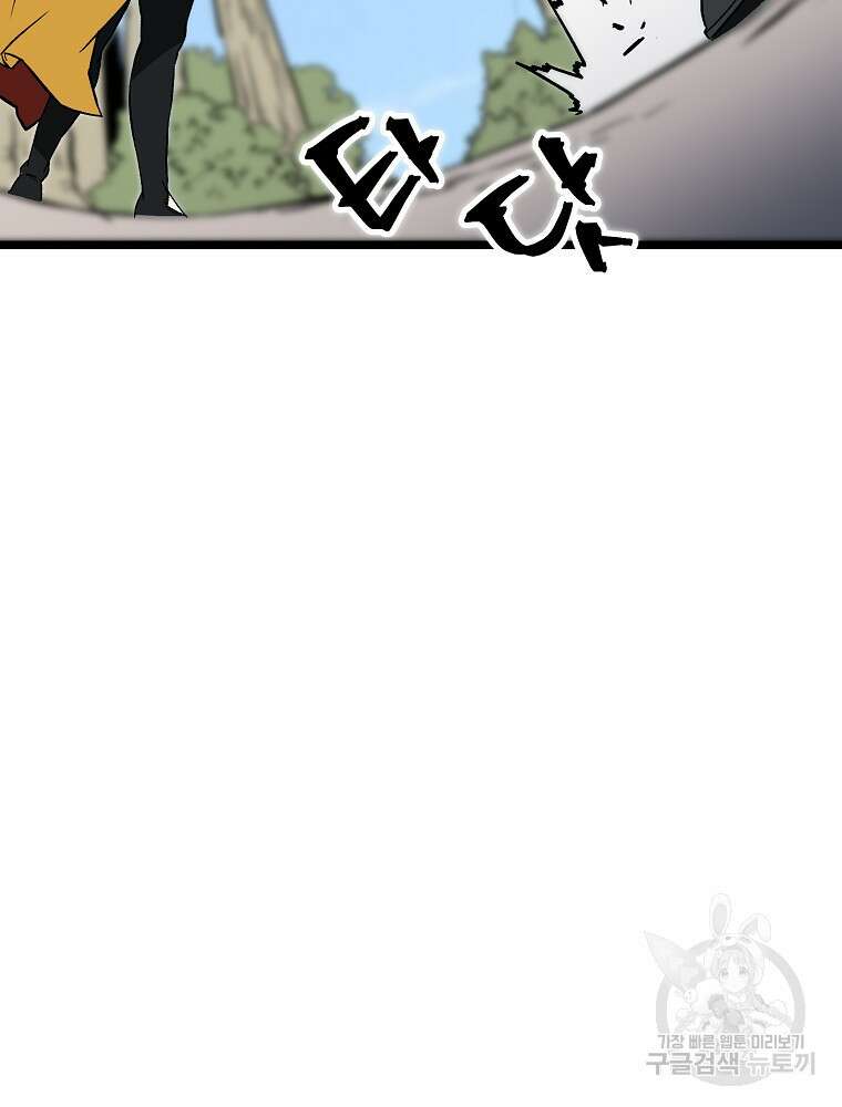 강호 아포칼립스 4화 99
