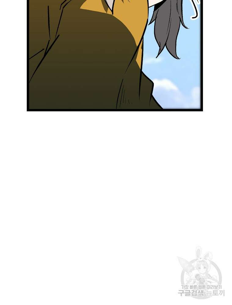 강호 아포칼립스 4화 101