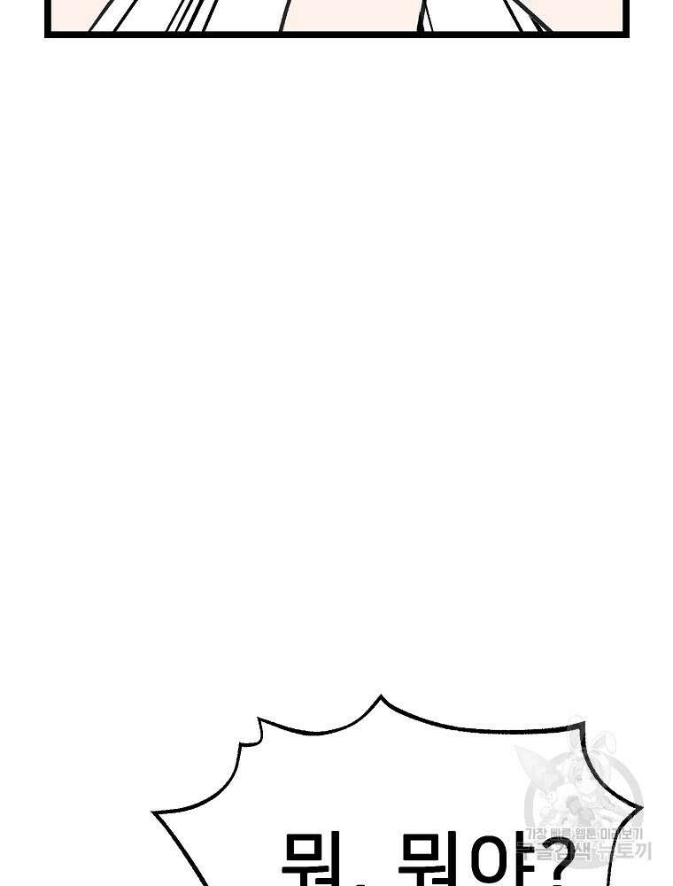 강호 아포칼립스 4화 107