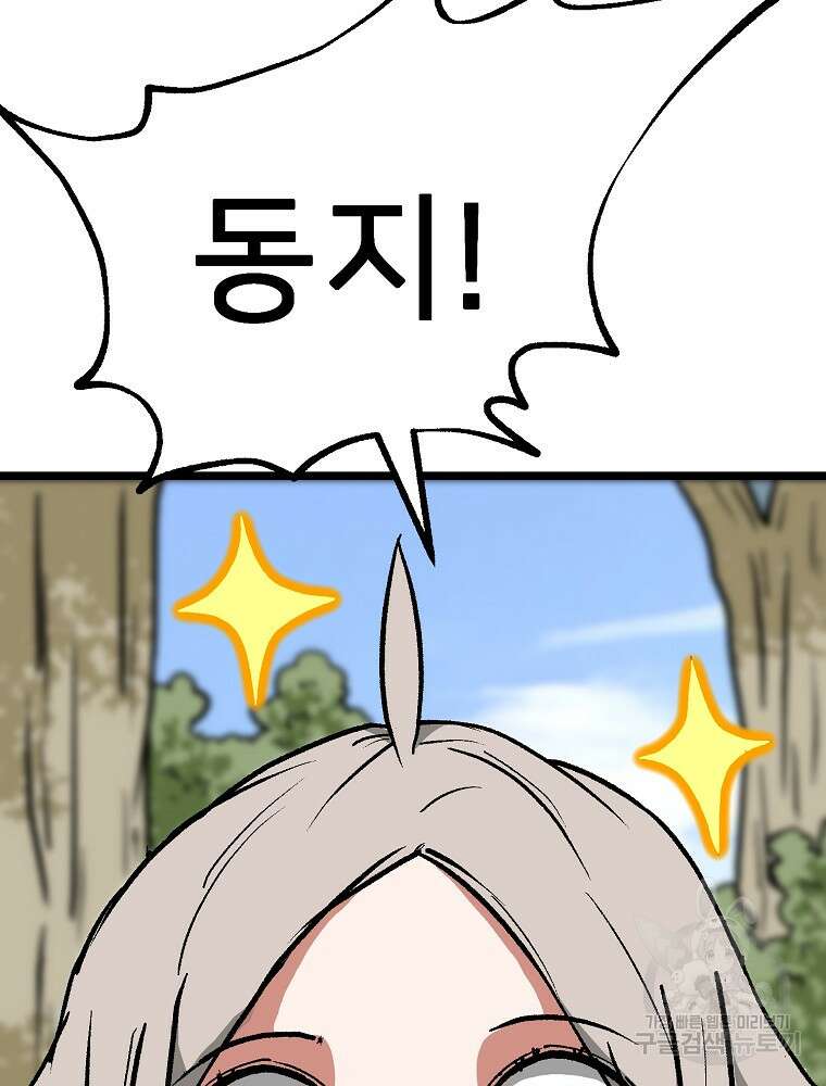 강호 아포칼립스 4화 110