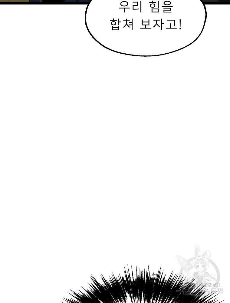 강호 아포칼립스 4화 116
