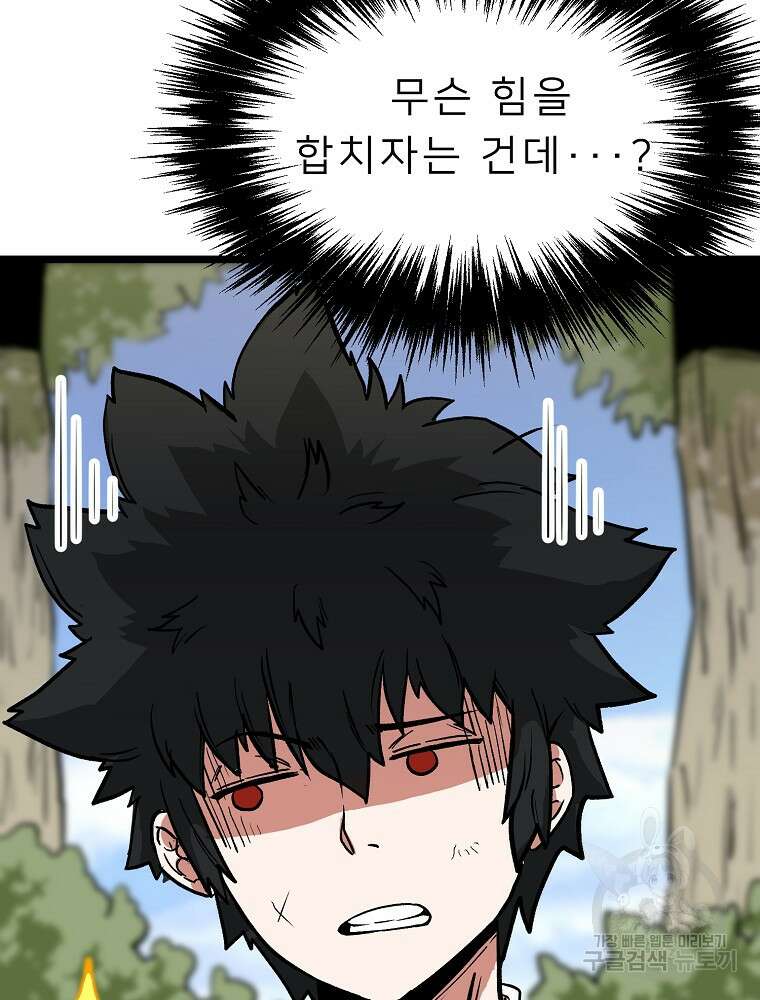 강호 아포칼립스 4화 117