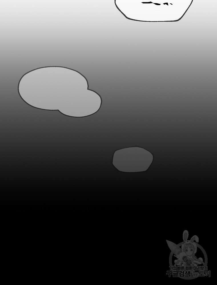 강호 아포칼립스 4화 122