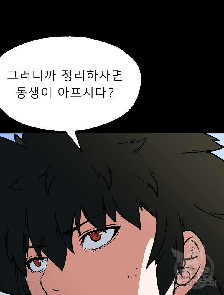 강호 아포칼립스 4화 123