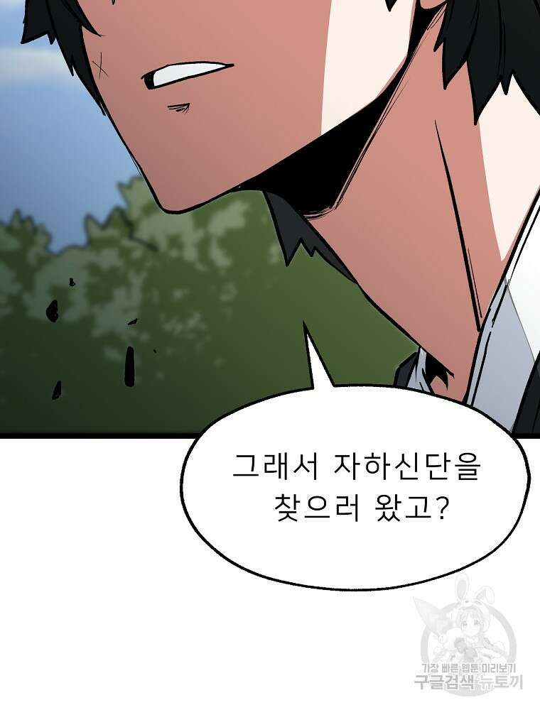 강호 아포칼립스 4화 124