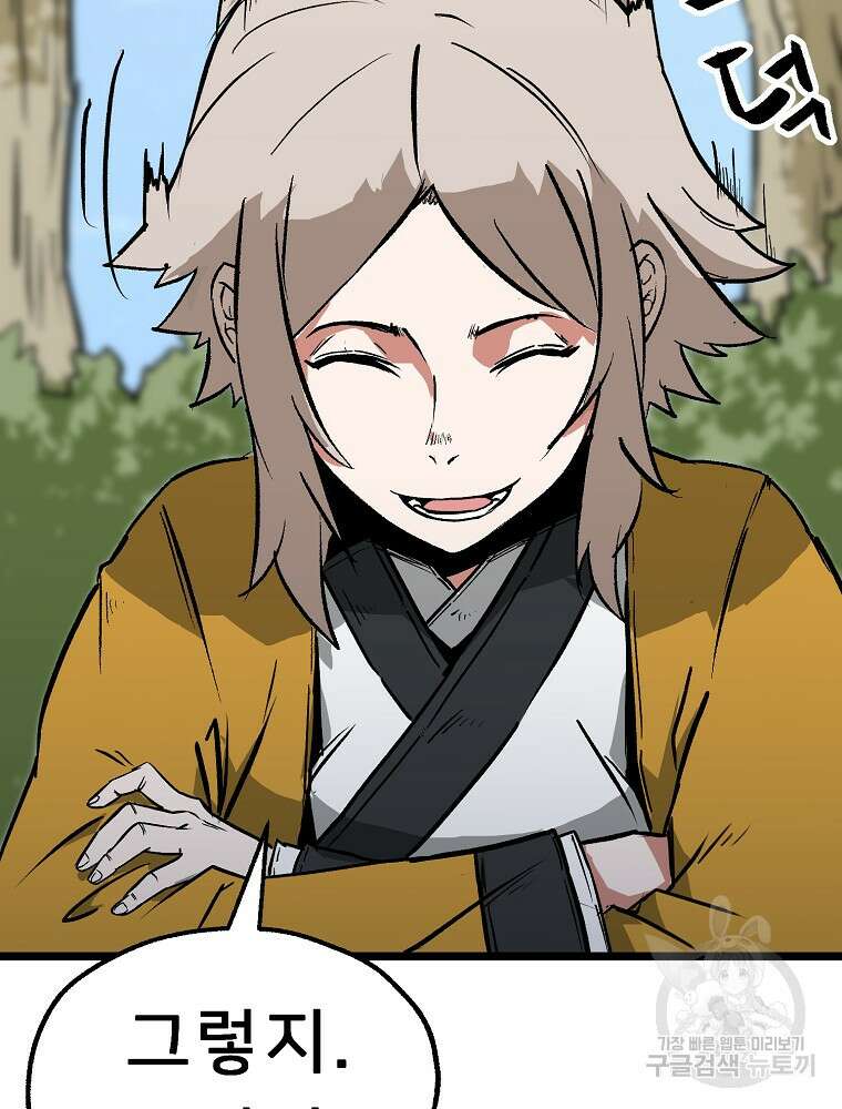 강호 아포칼립스 4화 126