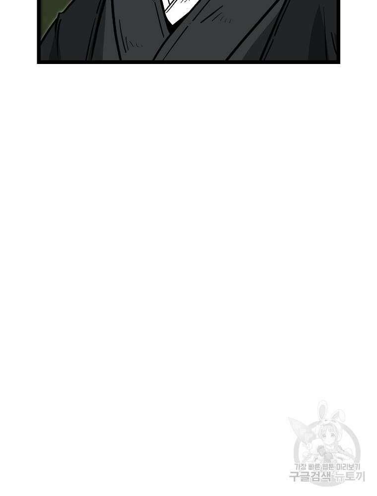 강호 아포칼립스 4화 129