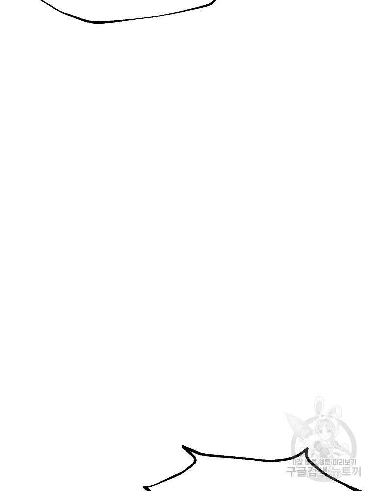 강호 아포칼립스 4화 132