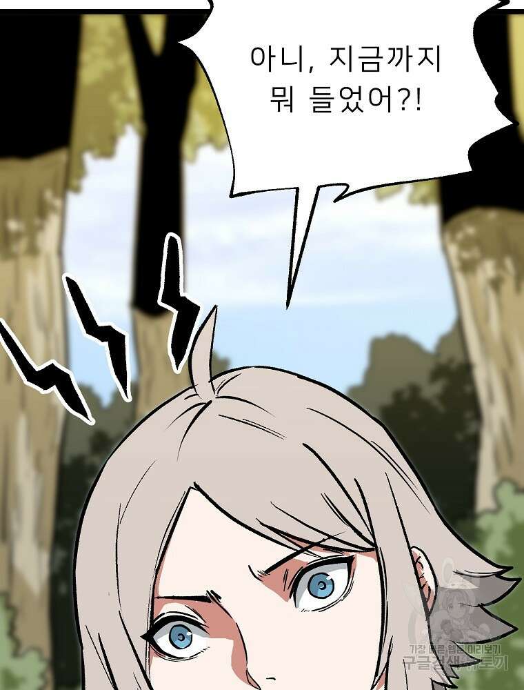 강호 아포칼립스 4화 133