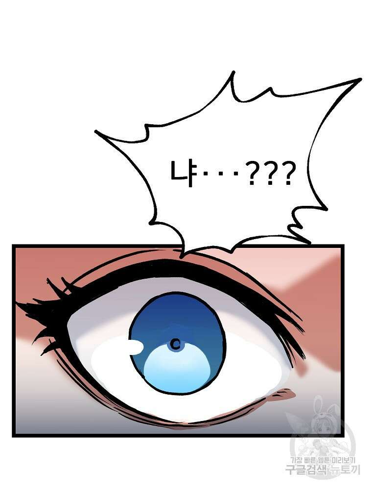 강호 아포칼립스 4화 140