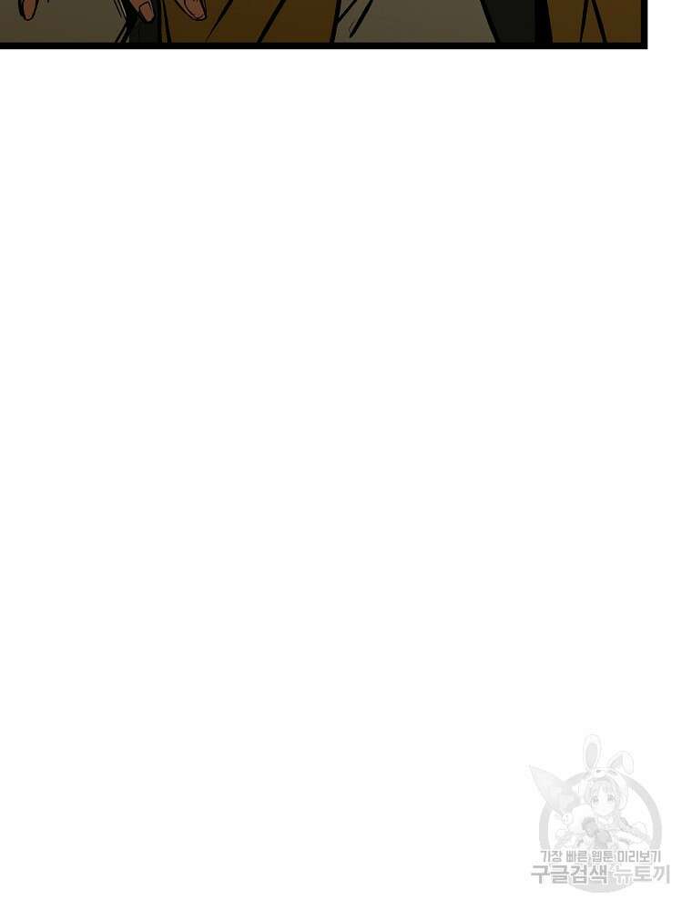 강호 아포칼립스 4화 143