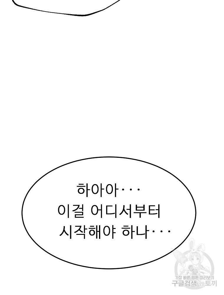 강호 아포칼립스 4화 152