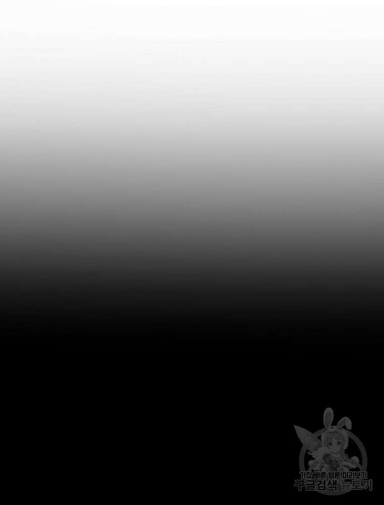 강호 아포칼립스 4화 154