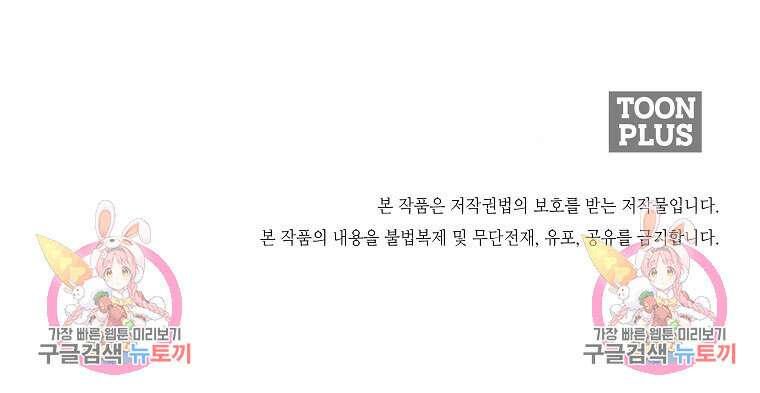 강호 아포칼립스 4화 158