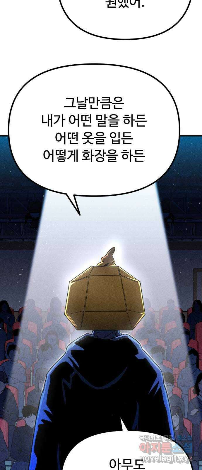 스토커의 하루 44화 3