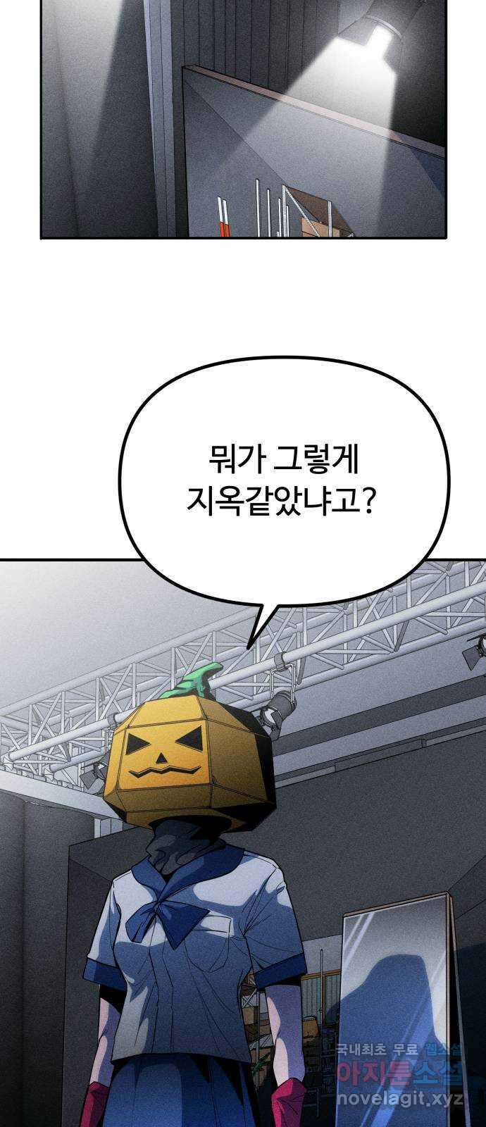스토커의 하루 44화 11