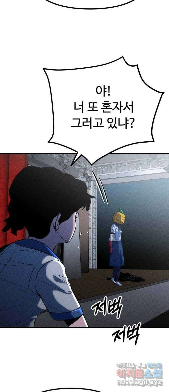 스토커의 하루 44화 14